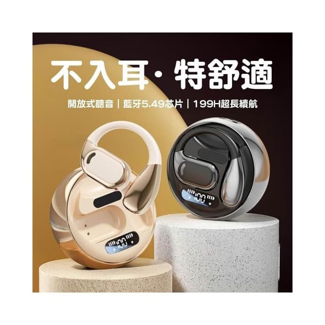 柏林之聲 藍芽耳機耳掛式 開放式ows藍芽無線耳機 降噪無線藍牙耳機 不入耳真無線耳機 運動型耳機防水防汗 超長續航耳機