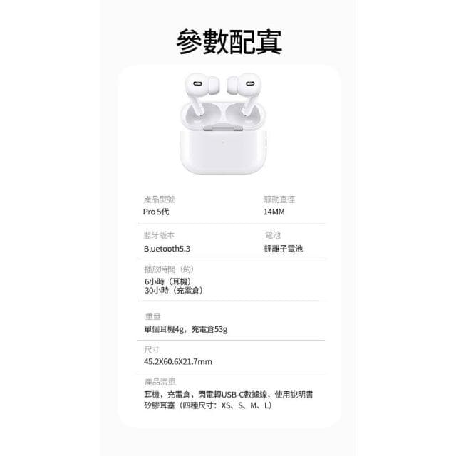 台灣現貨 五代耳機 ANC主動降噪通透高音質 真無線藍牙耳機 立體聲 入耳式藍芽耳機 無線耳機 適用蘋果安卓 開蓋彈窗