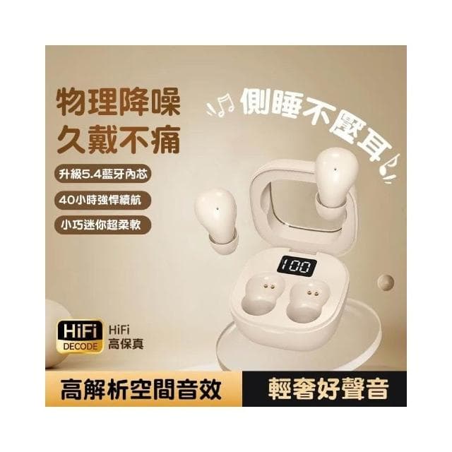 台灣現貨 無綫藍芽耳機 入耳式耳機 睡眠耳機 小型耳機 無線藍牙耳機 無線耳機 迷你 降噪耳機 微型藍芽耳機 隱形耳機