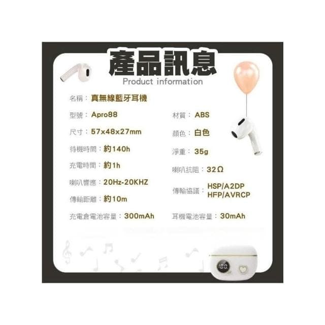無綫藍牙耳機 數顯 真無線耳機 雙耳無線 藍芽無綫耳機 藍牙耳機 大容量充電倉 頻果安卓 藍牙5.3 持久續航 降噪
