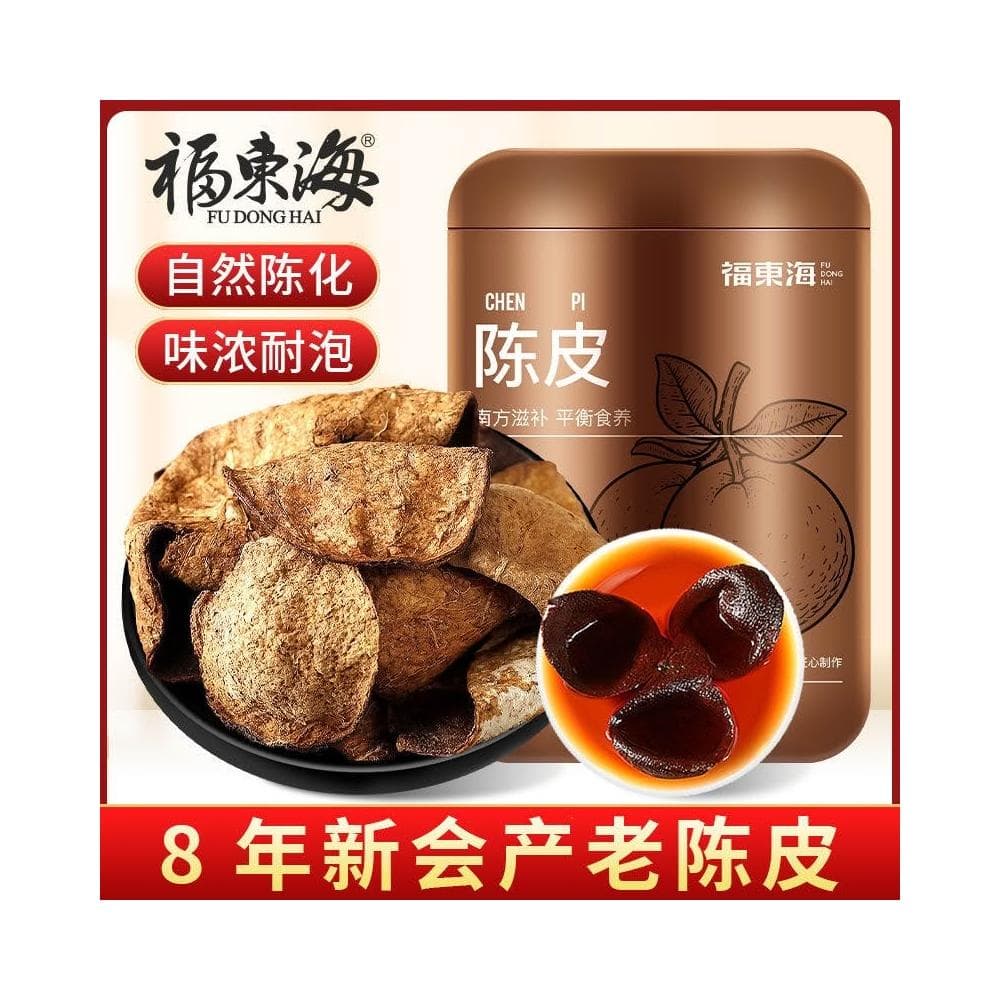  💖 福東海陳皮80g老陳皮乾廣東陳皮泡水喝8年批發桔橘皮正宗泡茶新會