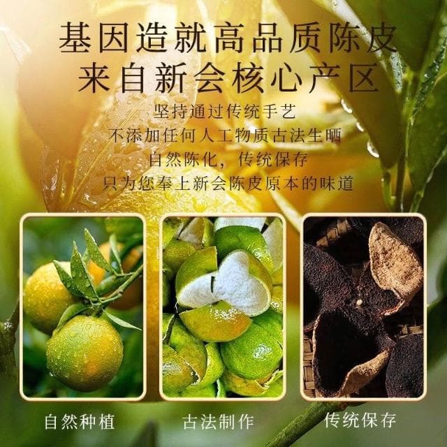  💖 福東海陳皮80g老陳皮乾廣東陳皮泡水喝8年批發桔橘皮正宗泡茶新會