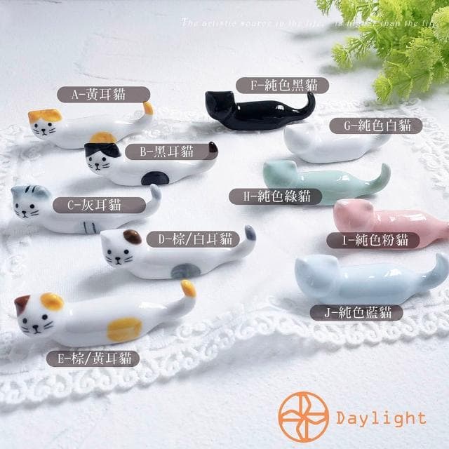 【Daylight】日式筷架 動物筷架 筷子架 貓咪筷架 陶瓷筷架 交換禮物 婚禮小物 無印筷架