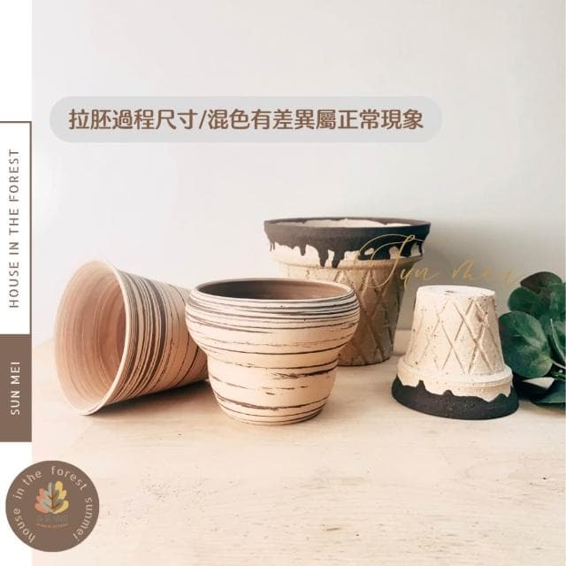 陶盆 波紋直筒粗陶盆 手工粗陶盆 花盆 花器 盆器 花瓶 觀葉植物 多肉植物 塊根植物 居家植栽