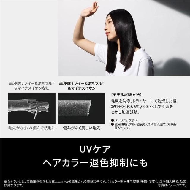 【Panasonic 國際牌】奈米水離子吹風機 黑色 EH-NC50-K 日版