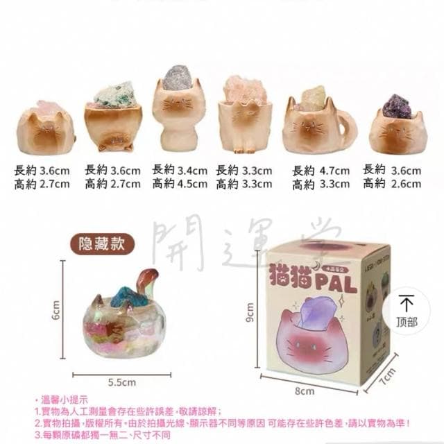 【開運堂】 🔥卡通可愛暹羅貓貓貓原礦水晶礦石水晶天然水晶盒玩盲盒盲抽創意水晶擺件桌面裝飾禮物一中盒6入情侶