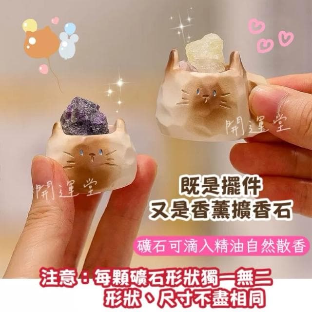 【開運堂】 🔥卡通可愛暹羅貓貓貓原礦水晶礦石水晶天然水晶盒玩盲盒盲抽創意水晶擺件桌面裝飾禮物一中盒6入情侶