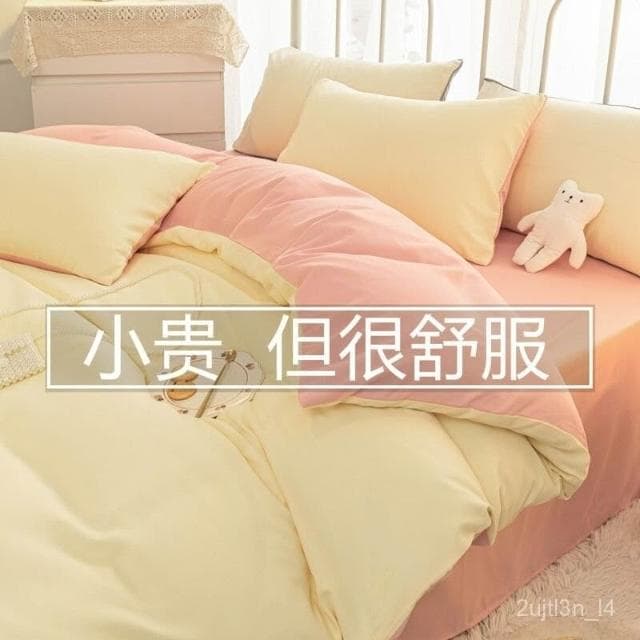 漫生活日式簡約水洗棉床上四件套ins風學生宿捨被套床單人三件套床笠4件