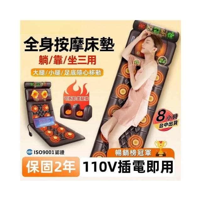 台灣現貨速發 隔日達 多功能按摩墊 電動按摩器 電動按摩墊 按摩床墊 升級30個按摩頭 頸椎腰背腿足部 家用躺靠椅墊 長輩禮物
