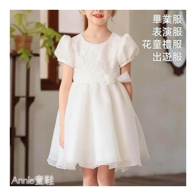 ❤️Annie❤️現貨快速出貨 / 女童畢業洋裝 畢業禮服 白色洋裝 童裝 女童公主裙 婚禮花童禮服 演出服 表演服