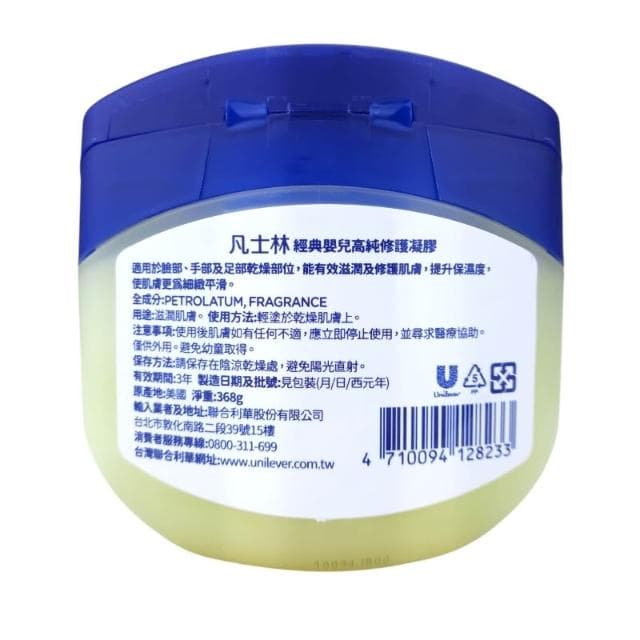 【Vaseline 凡士林】Vaseline 凡士林 經典高純修護凝膠 50g 100g 嬰兒高純修護凝膠368g