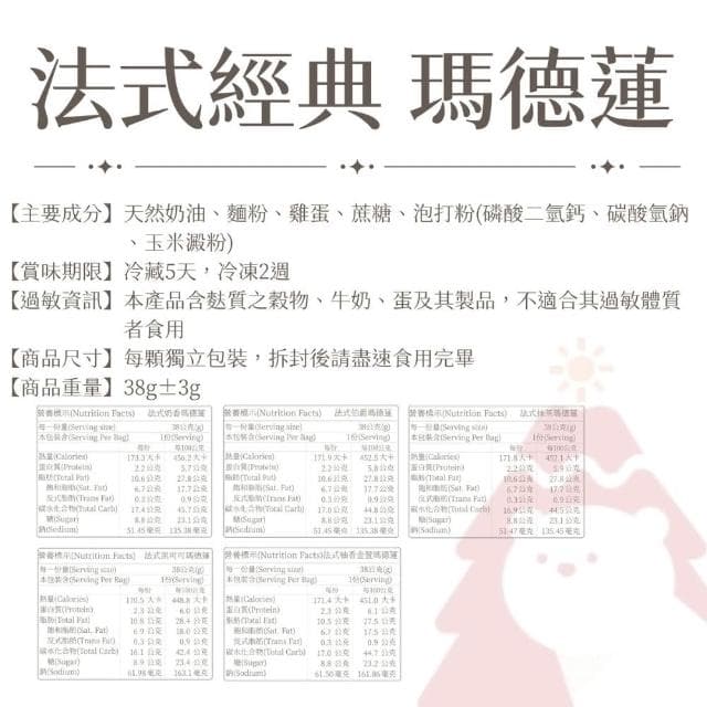 圓森甜點 旗艦奇幻慶典 瑪德蓮禮盒(10顆裝) 伴手禮 福委會 中秋禮盒 禮品