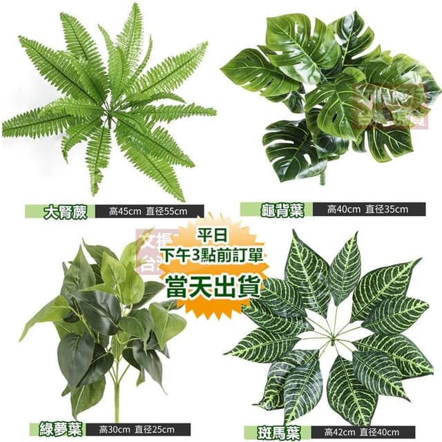 55款仿真植物 仿真綠植 居家裝飾綠化假植物 【快速出貨】假草假花 人造花