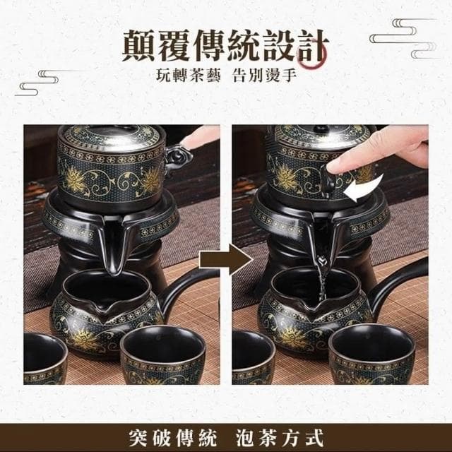 時來運轉自動茶具8件組🍃含泡茶器+六小杯公道杯 4款任選( 露營茶具 泡茶壺 茶杯 旅行茶具 日式茶具入厝送禮)