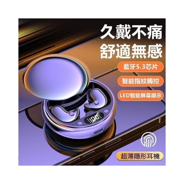 韓國睡眠藍芽耳機 真無線藍芽耳機 骨傳導耳機 貼耳式睡眠耳機 不入耳 長續航 降噪耳機 無線耳機 藍牙耳機 睡眠神器