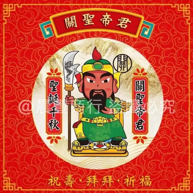 【晨豐商行】關聖帝君麥芽餅/神尊麥芽餅/祝壽/聖誕千秋/生日(關聖帝君.聖誕千秋)麥芽餅60入桶裝