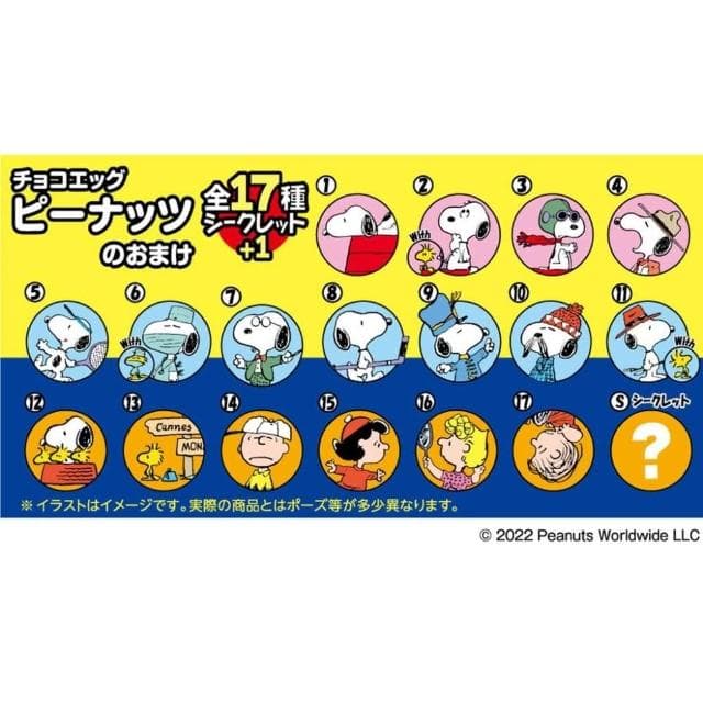 【Furuta 古田】+爆買日本+(短效特價) 古田 FURUTA 史努比 可可蛋 造型食玩 附玩偶 出奇蛋 PEANUTS 日本進口 食玩