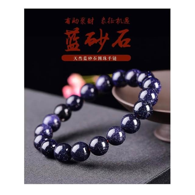 【開運堂】現貨 天然藍砂石水晶手鍊復古轉運星辰學生男女串珠飾品 開運堂