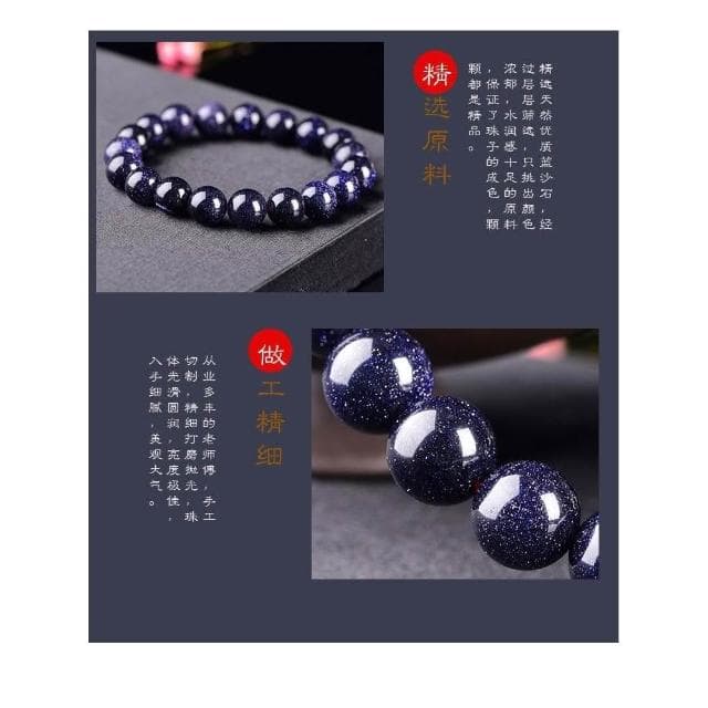 【開運堂】現貨 天然藍砂石水晶手鍊復古轉運星辰學生男女串珠飾品 開運堂