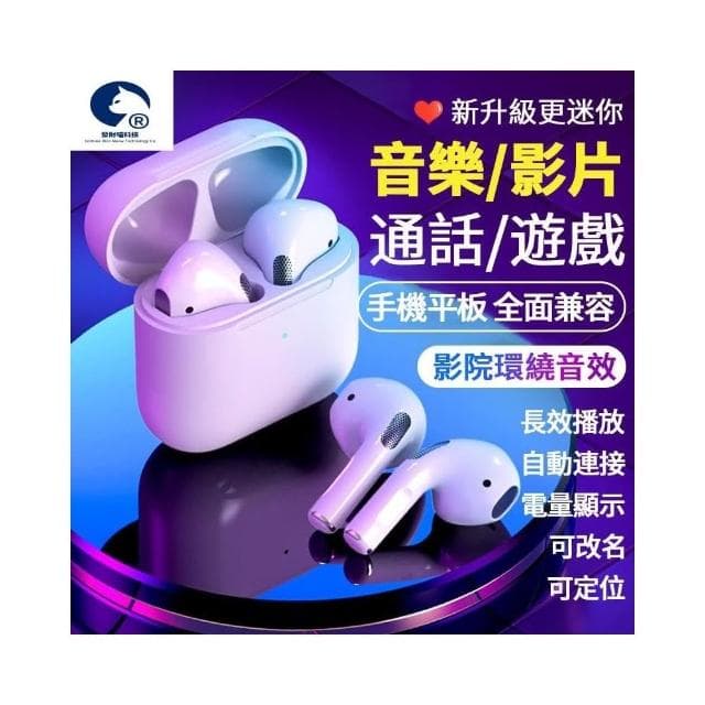 藍芽耳機 耳機 新4代可通話藍牙耳機 現貨一件免運！安卓也可用 多色保護套任選 運動耳機 無線耳機 iphone 筆電可