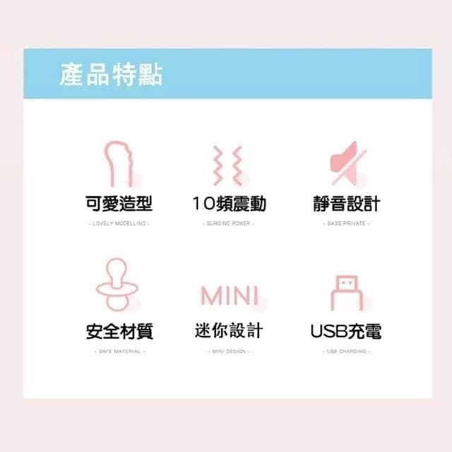 潮水收集器 療癒系可愛迷你造型10頻震動按摩棒 靜音防水 USB充電(女性情趣用品 禮物 自慰 調情)