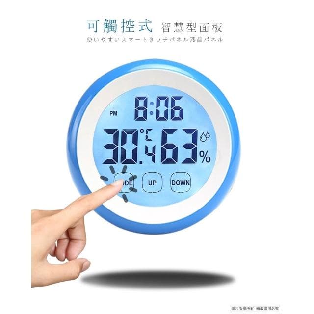 【Beroso 倍麗森】Beroso 倍麗森 觸控型鬧鐘 溫濕度計 BE-D00001 溫濕度計 室內溫度計 濕度計 辦公室小物 交換禮物