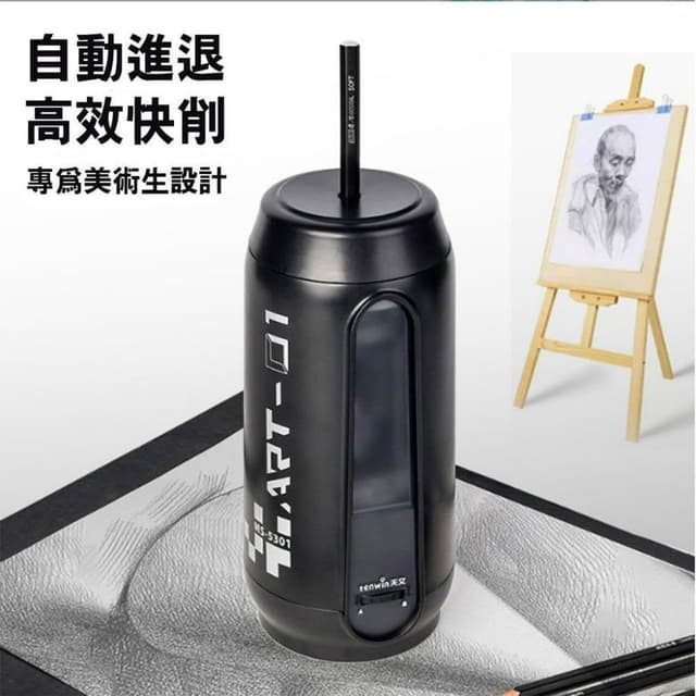 電動削鉛筆機 MS 5301 素描專用 素描全自動削筆機 細桿6-8mm 可削 色鉛筆 美術專用 削鉛筆機 鉛筆機 文具