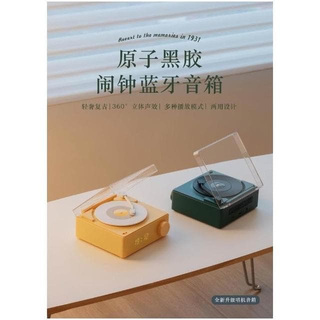 復古藍牙音響喇叭 高品質多功能黑膠藍牙音箱 藍芽小音響 手機電腦桌面小音響 生日禮物精美禮品 創意音響 交換禮物