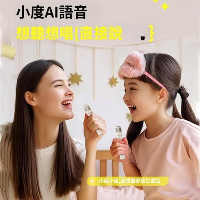 【新款麥克風一體機】智能語音點歌麥克風 家庭戶外K歌 藍牙音響話筒一體麥克風 支援多種設備 內建修音聲卡 交換禮物