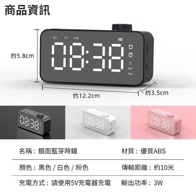 鏡面鬧鐘 鏡面無綫藍牙音響 多功能無綫藍芽喇叭 電子鬧鐘 鏡面鬧鐘 藍芽音箱 記憶卡 LED創意鬧鐘 無綫藍牙音箱