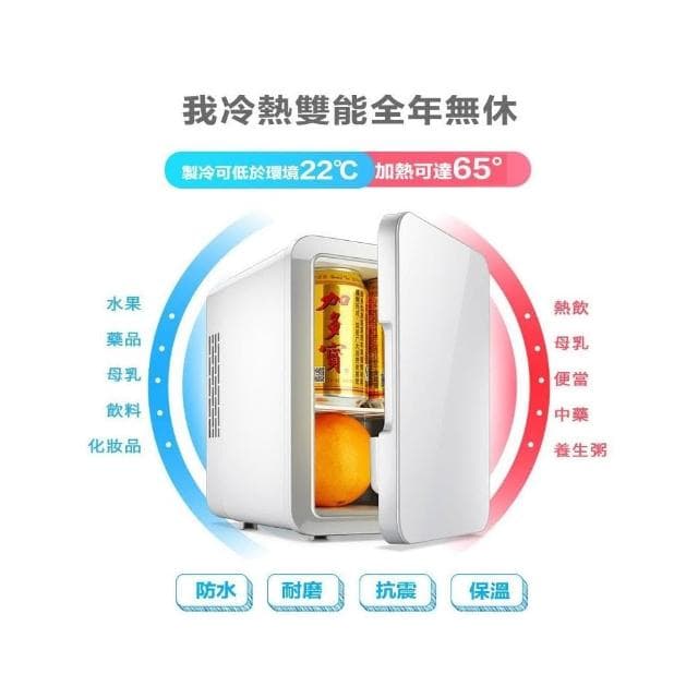冷熱兩用冰箱 單門小冰箱車用 家用冰箱 行動小冰箱宿舍調溫冰箱 車用小冰箱母乳 智慧小冰箱 冷暖迷你冰箱保養品冰箱