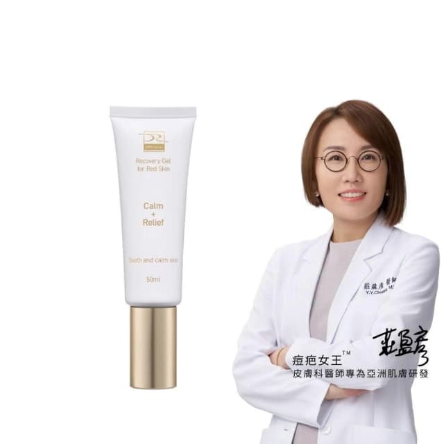 【DRX Series 達特仕】DRX 退紅肌膚修護因子 50ml (間歇煥膚保養、煥膚、A醇、A醛、對抗肌膚老化、顆粒、毛孔堵塞、粗大、油肌)