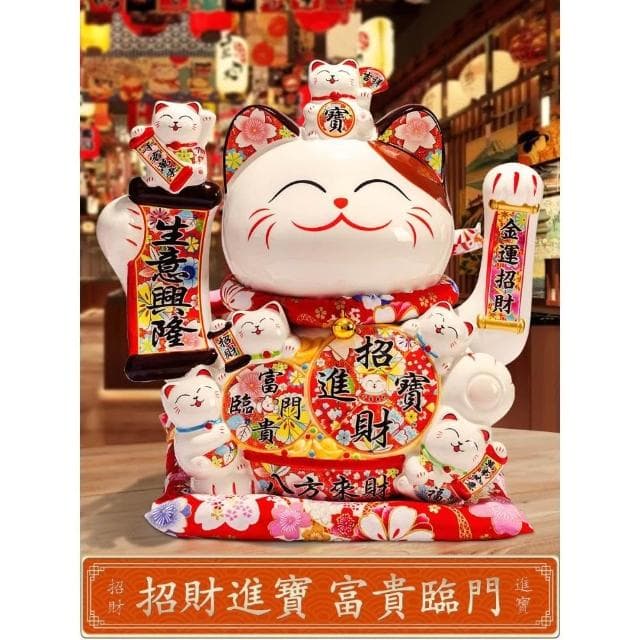特大號招財貓擺件陶瓷入戶開業禮品禮物自動招手搖生意興隆發財貓