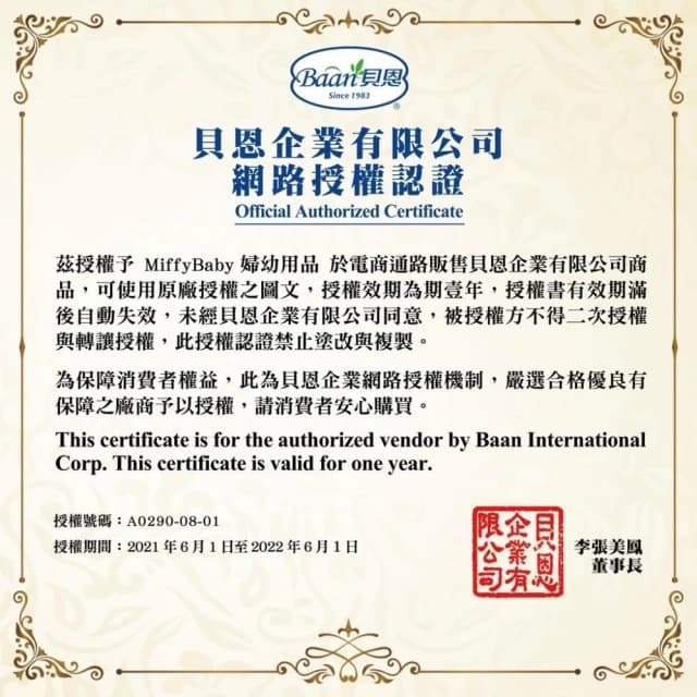 【Baan 貝恩】全新配方嬰兒保養柔濕巾(10抽)(20抽)貝恩濕紙巾-MiffyBaby