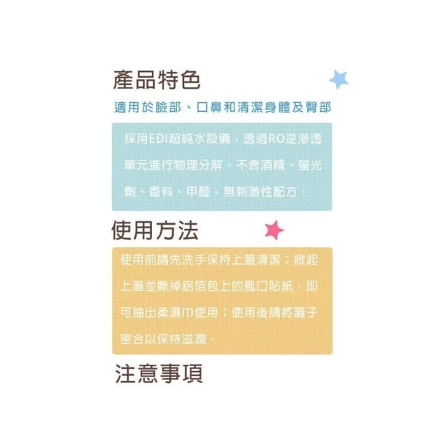 【Baan 貝恩】全新配方嬰兒保養柔濕巾(10抽)(20抽)貝恩濕紙巾-MiffyBaby
