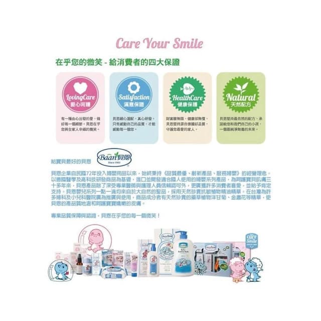 【Baan 貝恩】全新配方嬰兒保養柔濕巾(10抽)(20抽)貝恩濕紙巾-MiffyBaby