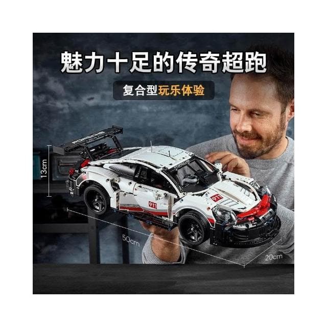 新款保時捷跑車積木機械組成人高難度汽車拼裝玩具禮物
