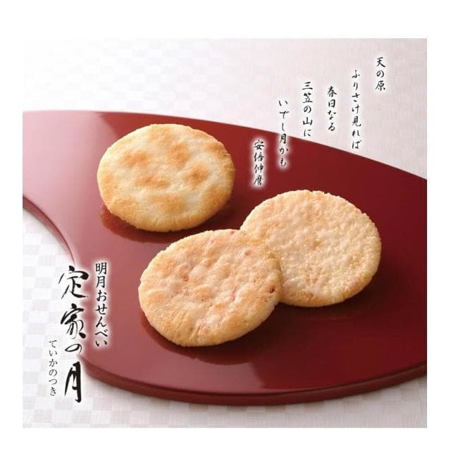 【小倉山莊】🔥預購🔥「蝦餅仙貝 19入x1裝」日本 小倉山莊 定家的月 蝦餅仙貝米菓 煎餅 伴手禮 中秋節送禮 (豆豆家)