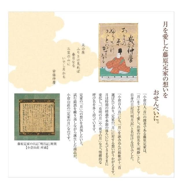 【小倉山莊】🔥預購🔥「蝦餅仙貝 19入x1裝」日本 小倉山莊 定家的月 蝦餅仙貝米菓 煎餅 伴手禮 中秋節送禮 (豆豆家)