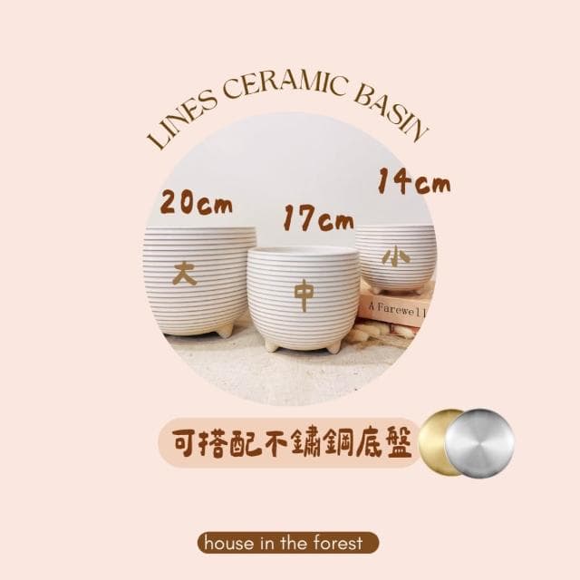 陶盆 線條胖胖盆立腳圓肚設計 觀葉植物適用 圓潤線條設計 花盆 花器 陶盆 花架 花瓶