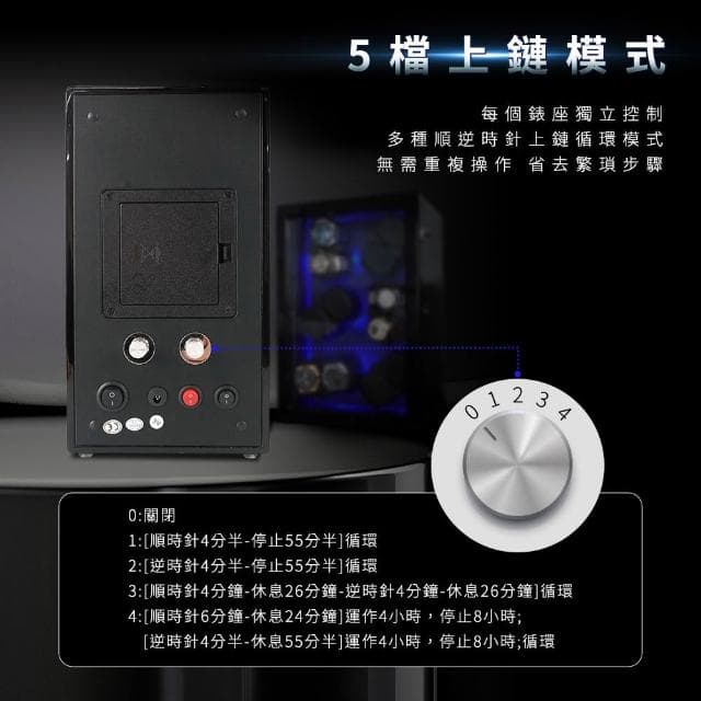 精品錶盒 保養機械錶裝置 收納錶盒 機械錶保養 機械錶上鏈盒 自動上鏈盒 機械錶上鍊器 手錶展示 165-MW4B