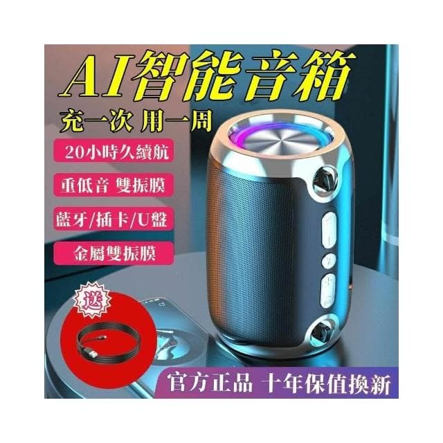 AI智慧音響 最新藍牙5.4 藍芽喇叭 立體聲藍芽喇叭 智能音箱 AI聲控音箱 語音無線音響