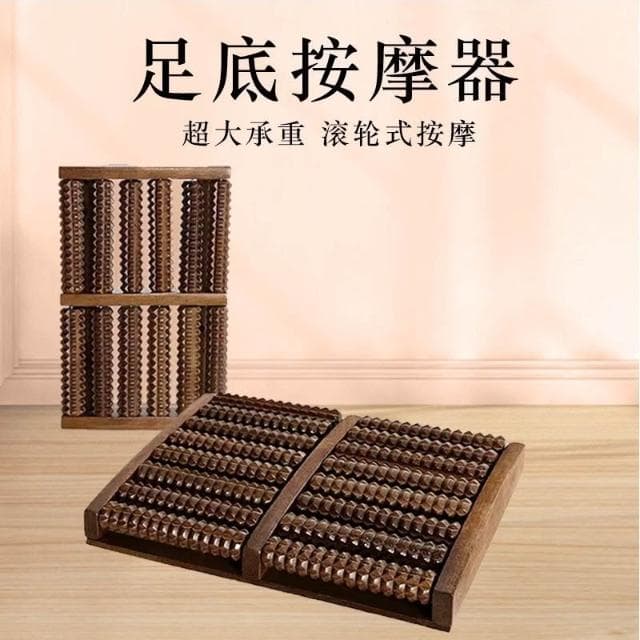 【望星願】腳底按摩器 足部腿部按摩器 滾珠式 家用足底腳底按摩 腳底穴位按摩器 實木滾輪按摩 舒筋活絡 送長輩送父母禮物