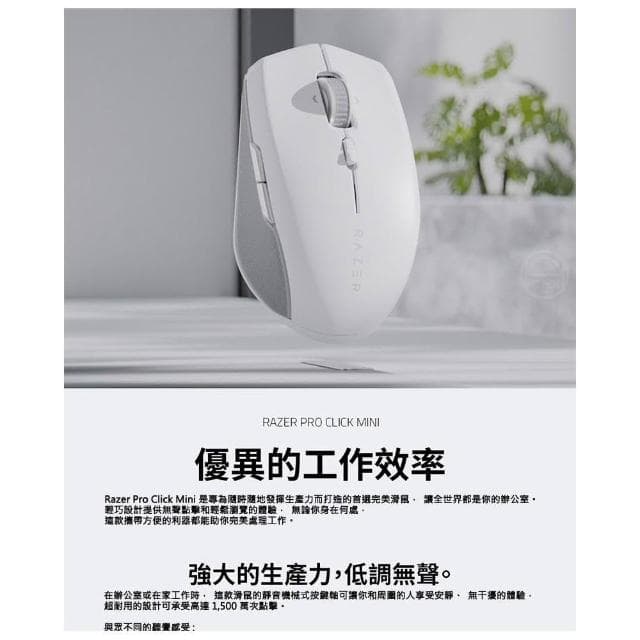 【Razer 雷蛇】Razer 雷蛇 Pro Click Mini 無線滑鼠 12000dpi 人體工學 藍芽 2.4G 5000萬次點擊