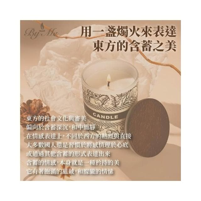 【職日生】光影特調香氛蠟燭(木蓋蠟燭 香氛蠟燭 香薰蠟燭 香芬蠟燭 芳香蠟燭 薰香蠟燭 精油蠟燭 聖誕禮物 交換禮物)