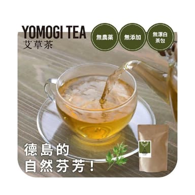 【ogaland】日本艾草茶包 150g 日本進口 養生茶 無咖啡因 艾草茶 天然草本 無添加 德島艾草茶 艾草舒壓飲 