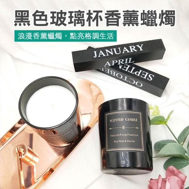緞帶黑瓶蠟燭(香氛蠟燭 精油蠟燭 香薰蠟燭 薰香蠟燭 大豆蠟燭 擴香蠟燭 生日禮物 畢業禮物
