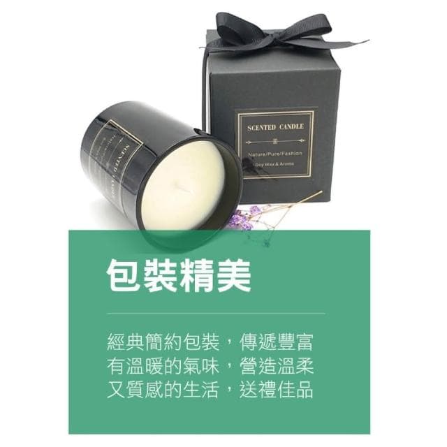 緞帶黑瓶蠟燭(香氛蠟燭 精油蠟燭 香薰蠟燭 薰香蠟燭 大豆蠟燭 擴香蠟燭 生日禮物 畢業禮物