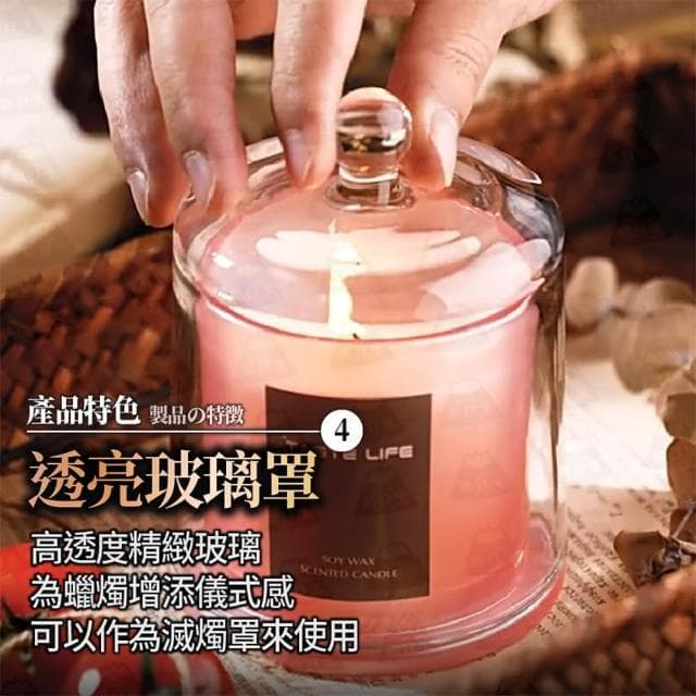 玻璃罩香氛蠟燭(金鐘罩蠟燭 蠟燭 芳香蠟燭 大豆蠟燭 薰香蠟燭 香薰蠟燭 生日禮物 畢業禮物)