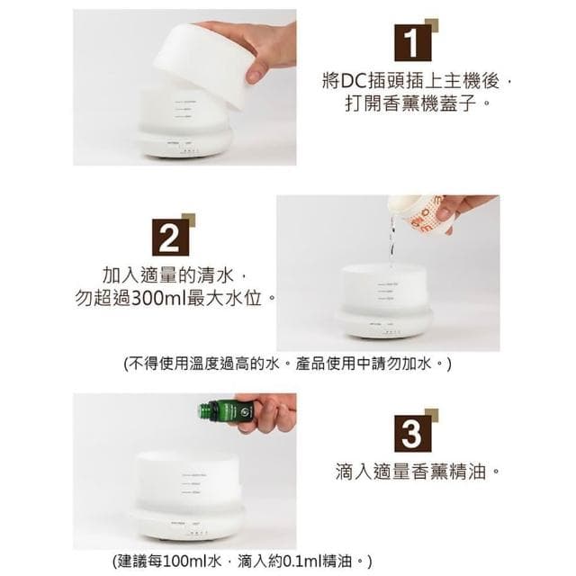 職日生300ml香氛機－贈精油(薰香機 水氧機 精油機 香薰機 精油噴霧器 擴香機 生日禮物 畢業禮物)